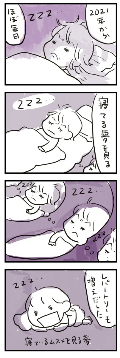 どん底フリーランスの睡眠事情

#エッセイ漫画 #ゴルシさおり漫画 