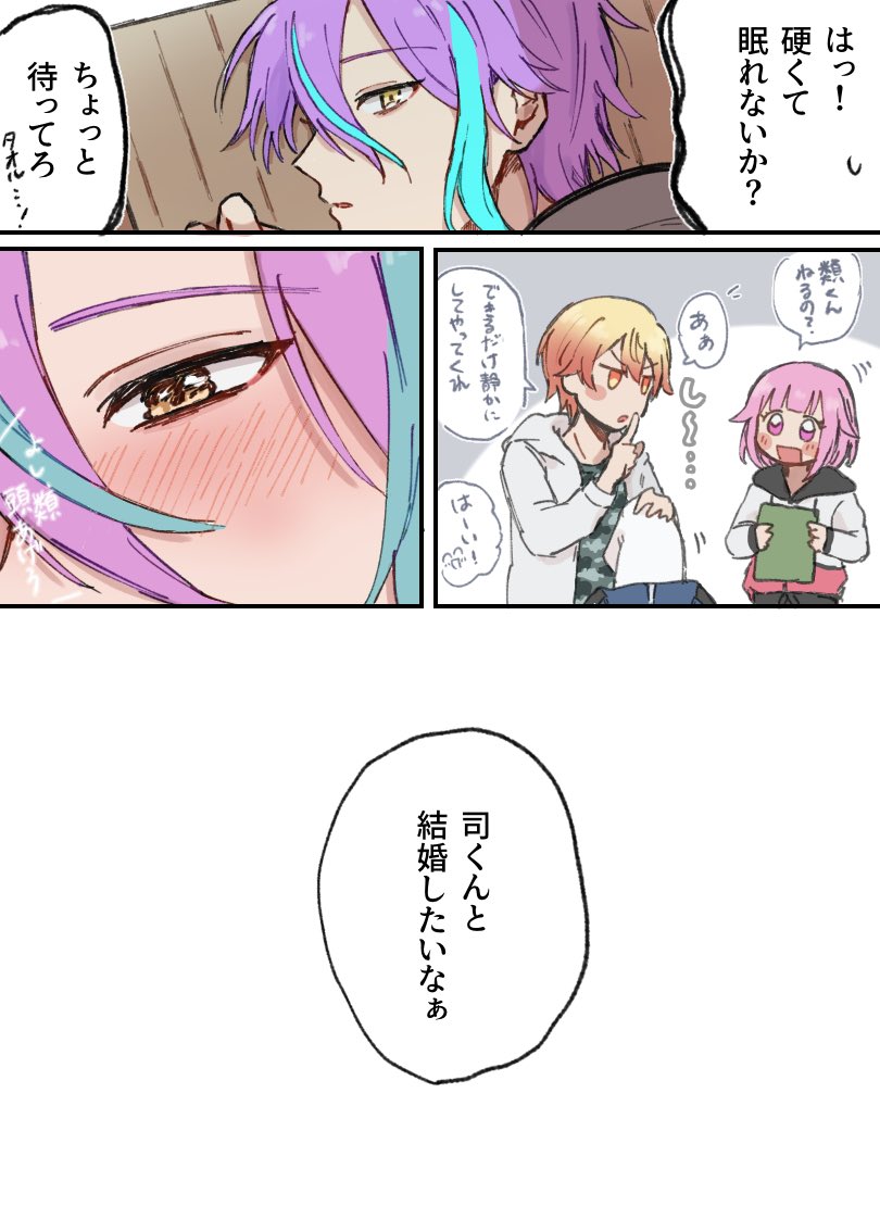 類司   ?が?にプロポーズする漫画(1/4)

↓リプ欄に続きます 