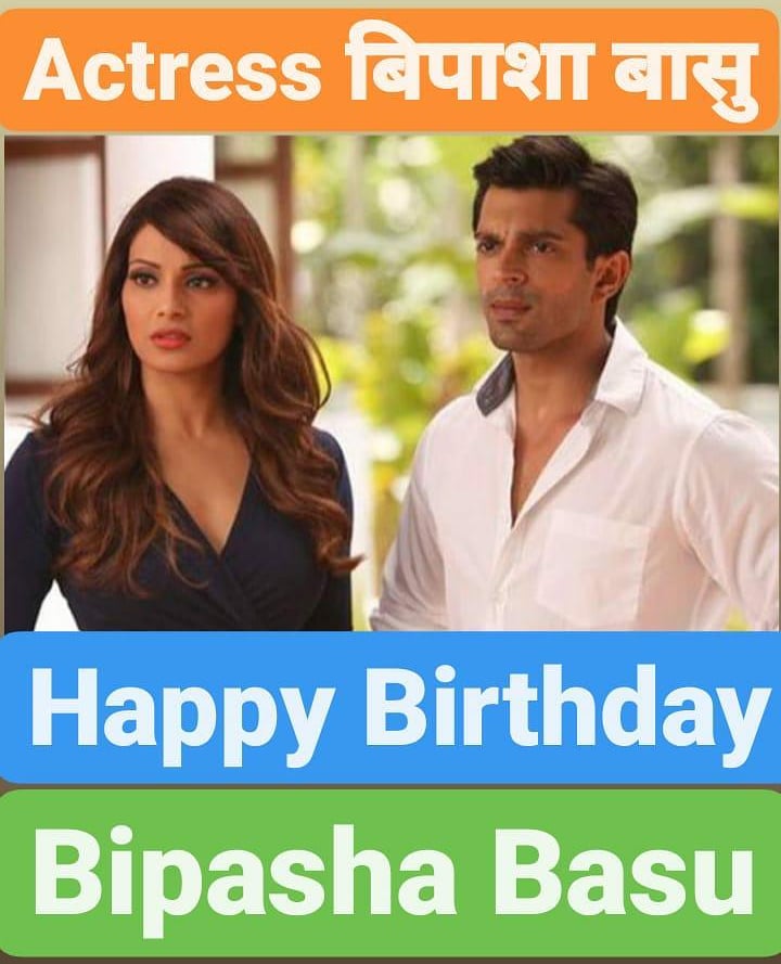 Happy Birthday 
Bipasha Basu              