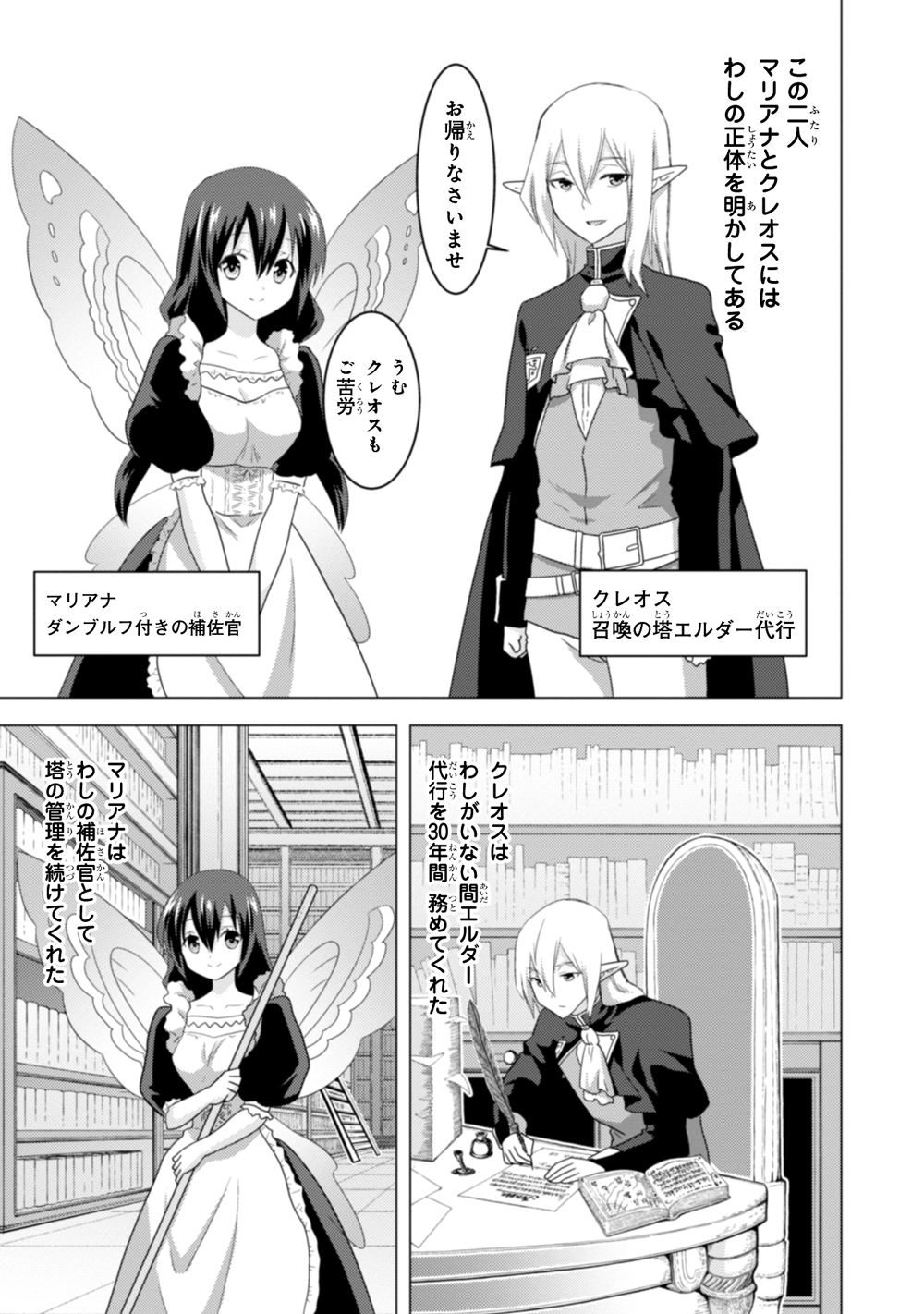 Amazon.co.jp: 賢者の弟子を名乗る賢者1～9巻 外伝～ミラと素敵
