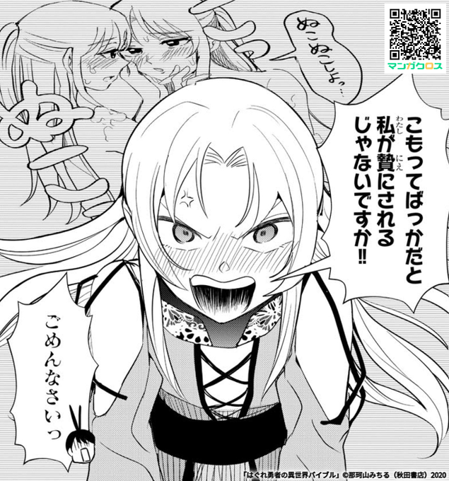 ロキさん がハッシュタグ 異世界 をつけたツイート一覧 1 Whotwi グラフィカルtwitter分析