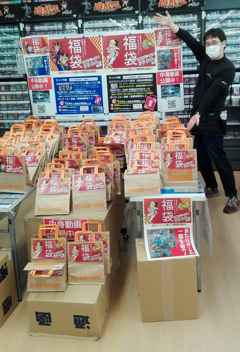 炭水化物 観察する ライトニング ブック オフ 福袋 Azusa Co Jp