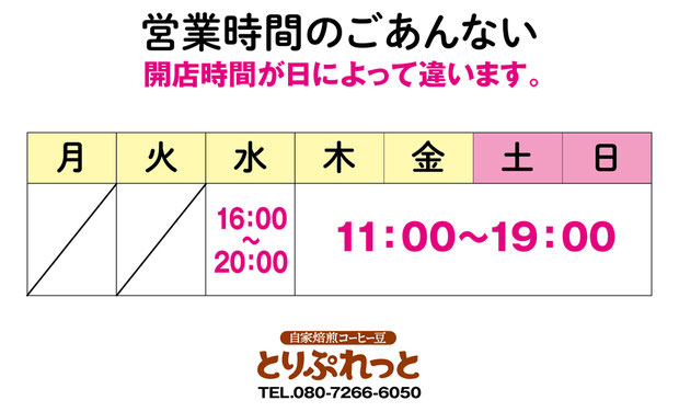 自家焙煎コーヒー豆 とりぷれっと 西武柳沢 Coffee Triplet Twitter