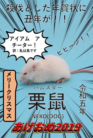 アイアム ア チーター 訳 私は鳥です 丑年の年賀状なのに全てが間違ってるやつが届いた 見た方が不安になってくる Togetter アイアム ア チーター 訳 私は鳥です 丑年の年賀状なのに全てが間違ってるやつが届いた 見た方が不安になってくる Togetter