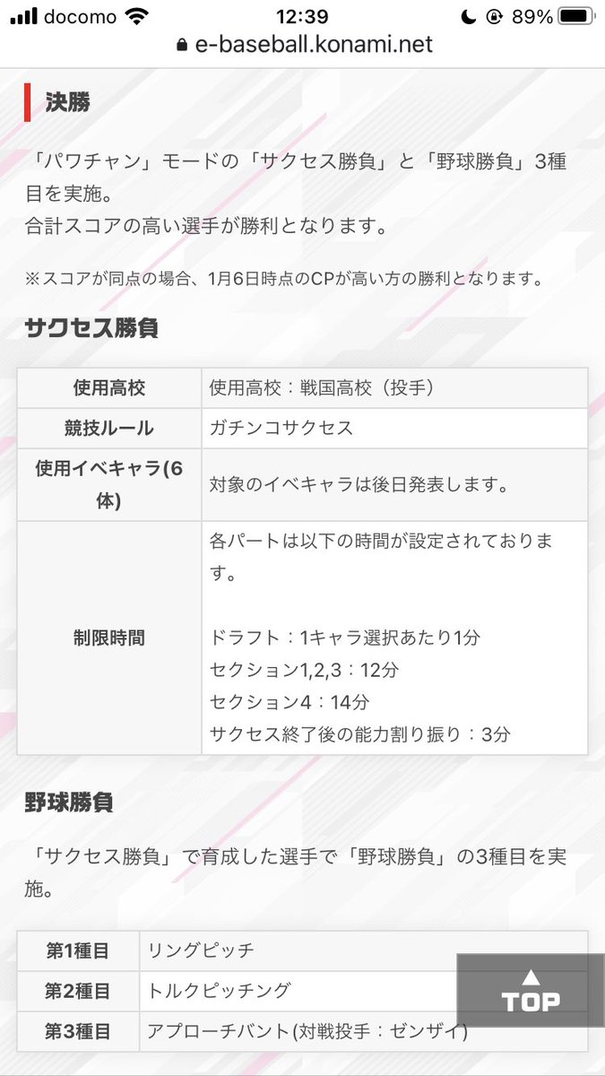 りょーつー パワプロアプリ研究部 パワチャン決勝サクセスは兵力フラッシュ暗算力と 領地お宝 兵種並び順 チーム所持経験点 フラッシュ暗記力が試されるエクストリームe Sportsとなっております りょーつー パワプロアプリ研究部 パワチャン決勝サクセスは兵力フラッシュ暗算力と 領地お宝 兵種並び順 チーム所持経験点 フラッシュ暗記力が試されるエクストリームe Sportsとなっております