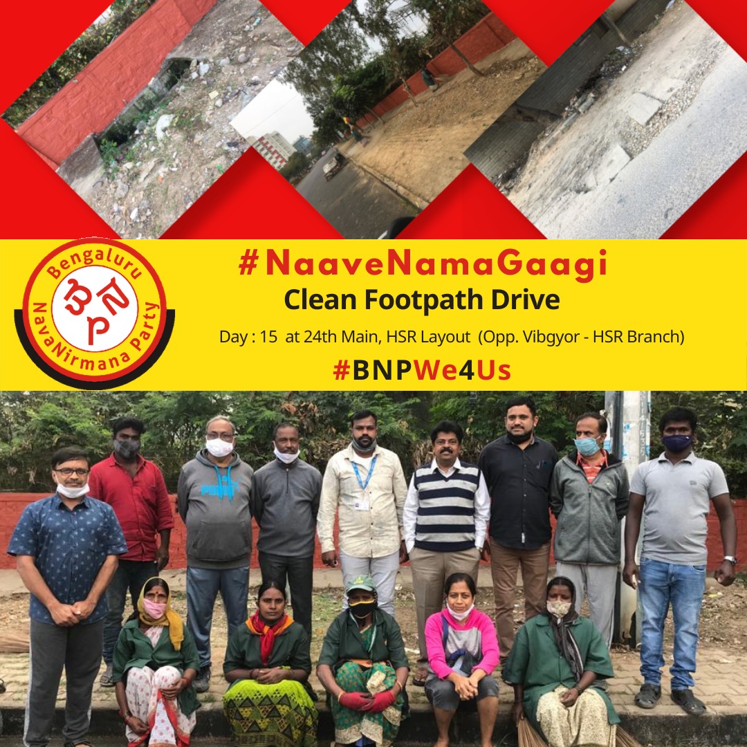 NammaBNP's tweet photo. Clean Footpath Drive - Day 1-15
The almost magical transformation of the footpath demonstrates the power of citizens when they come together. More power to such citizens!
#BNPWe4Us | #CleanFootPathDrive | #HSRLayout | #BBMP | #BNP https://t.co/2HiAbUmkvZ