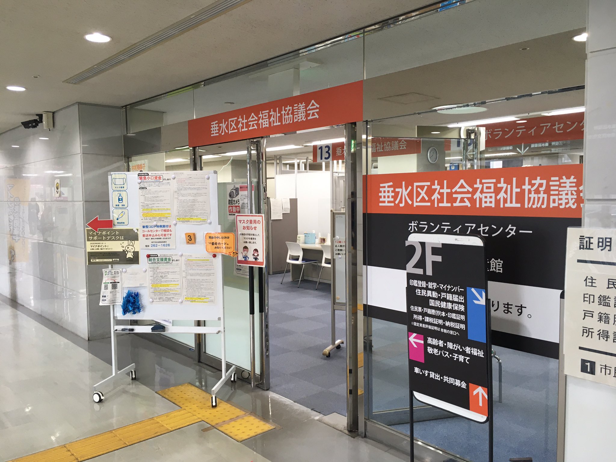 Npo法人ふぉーらいふ 公式 Npo スタッフのひとりは 出向先の垂水区社会福祉協議会でお仕事中 3枚目の写真は その仕事の一つとして 地域の方向けに実施したline スマホ の使い方を学ぶ講座で お話しさせていただいた場面 垂水区社会福祉協議会