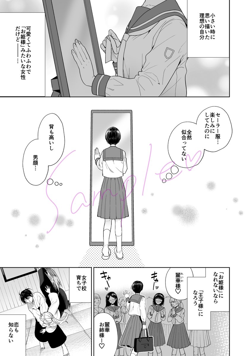 「女神様も恋をする」(原作・春日部こみと先生)の単行本が1/15発売です。出来る女性の麗華さん、出来る上司の桜井部長、でも2人の恋はジレジレ!というお話です。よろしくお願いします!
🤍Amazon
https://t.co/22gtAfS2uY
🤍楽天
https://t.co/GumDKVEF17
🤍1話試し読み
https://t.co/llED7ciGrx 