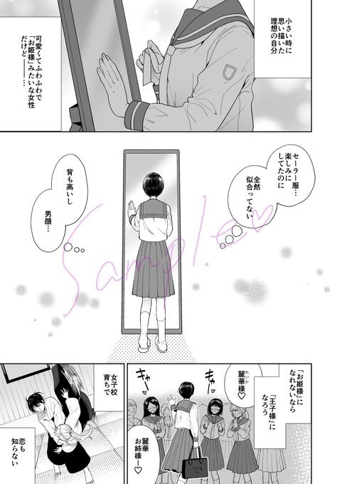 「女神様も恋をする」(原作・春日部こみと先生)の単行本が1/15発売です。出来る女性の麗華さん、出来る上司の桜井部長、でも2人の恋はジレジレ!というお話です。よろしくお願いします!
🤍Amazon
https://t.co/22gtAfS2uY
🤍楽天
https://t.co/GumDKVEF17
🤍1話試し読み
https://t.co/llED7ciGrx 