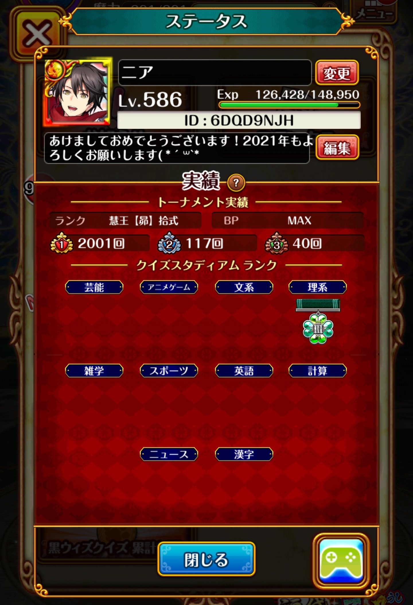 ニア 黒ウィズ 低浮上気味 Nia Kurowiz Twitter