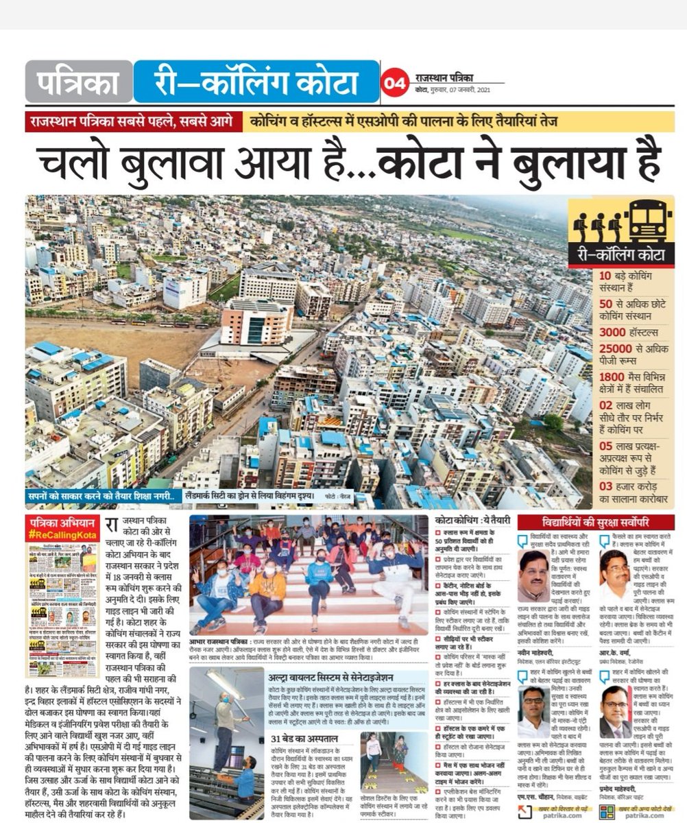 Krmundiyar's tweet photo. 'चलो #बुलावा आया है ...#कोटा ने बुलाया है...'
#ReCallingKota #KotaCalling #Kota #KotaCoaching #CareerCity #Reopencolleges #CareCity #NEET2021 #JEEMains2021
@rpbreakingnews
@amitvajpayee @Krmundiyar
#RajasthanPatrika #Patrika https://t.co/tDnAvdN5wg