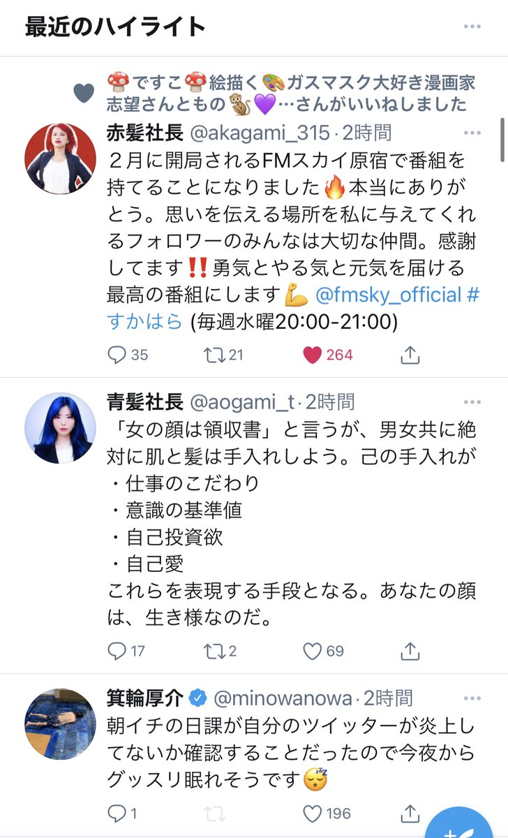 Twitterのウザいハイライト通知をオフにする方法 Lifeedge ライフエッジ