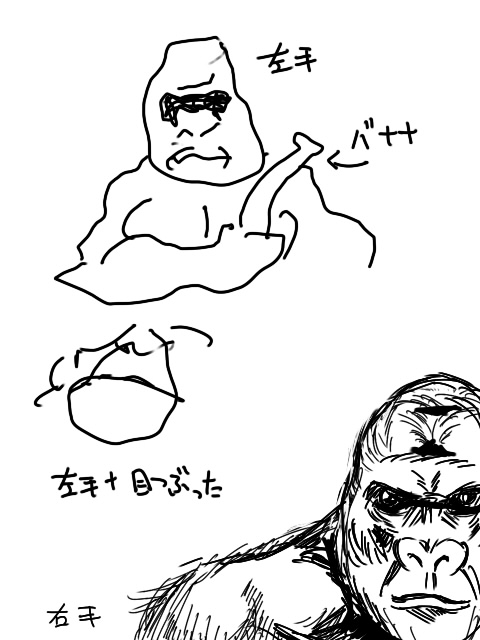 Twoucan 利き手じゃないほうでゴリラ描いた の注目ツイート イラスト マンガ コスプレ モデル