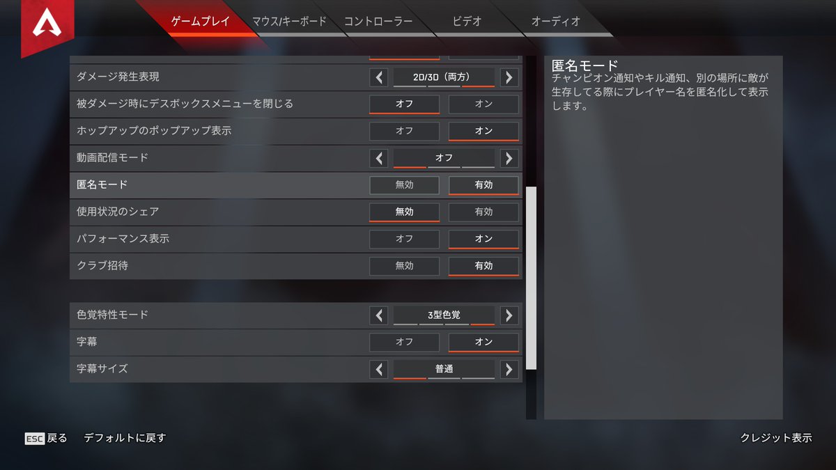 デカ兄さん Steamのコントローラー設定ができたら 次にapexを起動します 起動後のロビー画面の右下にある歯車マークが 設定 画面になるので開きましょう まずは ゲームプレイ の変更から 有名な人たちの設定を僕も参考にマネしたのでマネしてもらえれ デカ兄さん Steamのコントローラー設定ができたら 次にapexを起動します 起動後のロビー画面の右下にある歯車マークが 設定 画面になるので開きましょう まずは ゲームプレイ の変更から 有名な人たちの設定を僕も参考にマネしたのでマネしてもらえれ