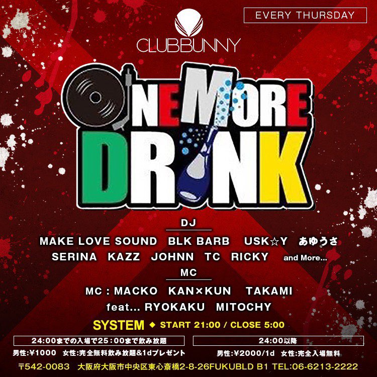 onemodrink's tweet photo. あけましておめでとうございます！
今年も1年ONE MORE DRINKを
よろしくお願いします⛩🌅🎍🐓❤️

新年1発目派手にやりましょうか🤞

@VoyagerStand からの
@clubbunny_osaka で！

お待ちしております👾👾 https://t.co/jlDbqWkNC7