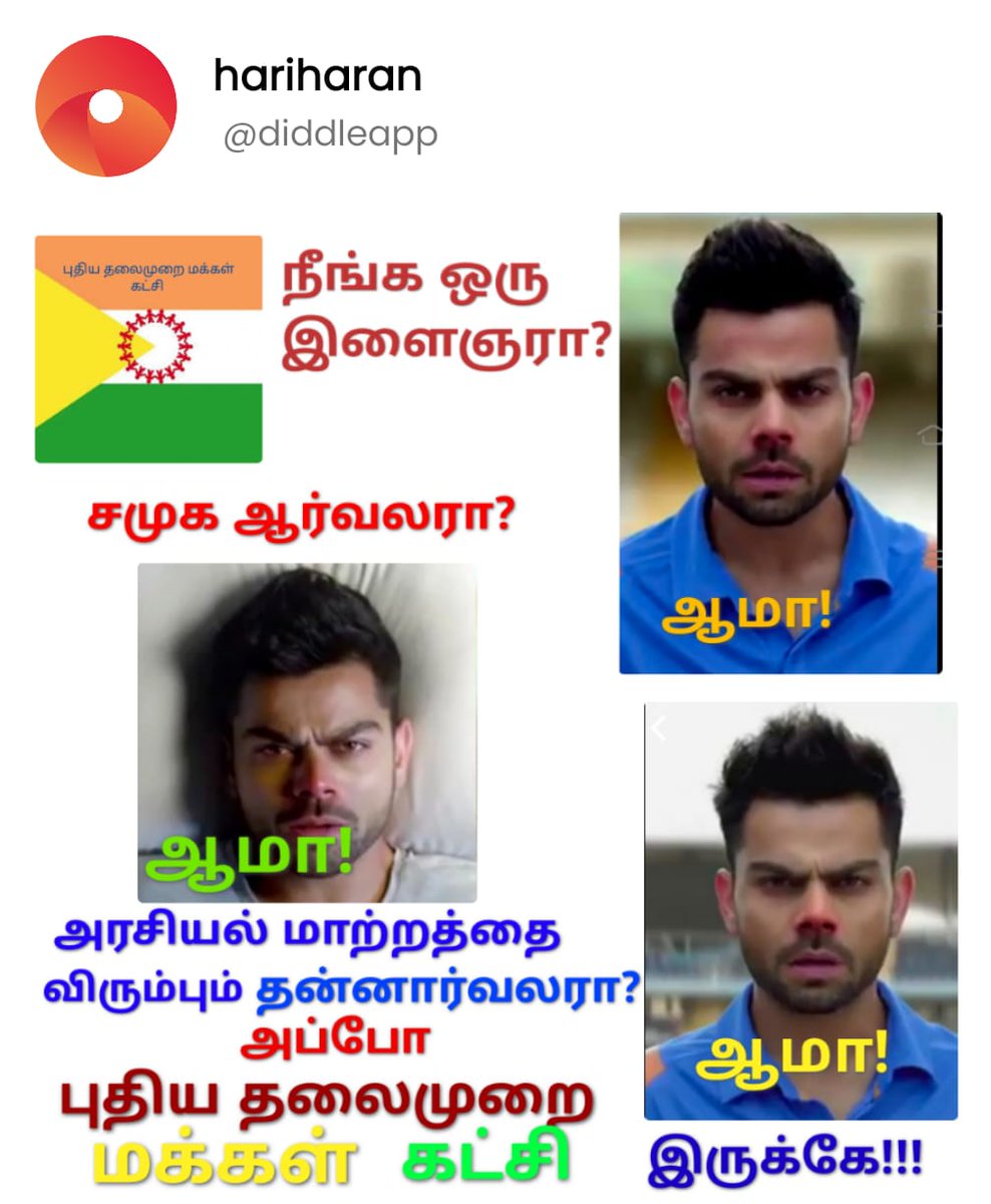 Ilayathalaimur1's tweet photo. புதிய தலைமுறை மக்கள் கட்சி https://t.co/b1JTgRKBDW