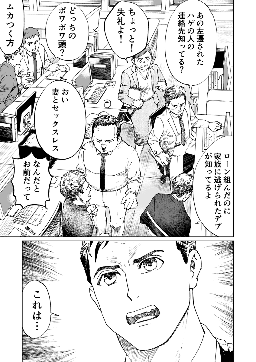 コメツブとの遭遇4話 | 若里   実 #pixiv https://t.co/vcrFhnhpfJ 
昨日、pixivにもアップしておいたのですが、デイリーランキング186位というのに入ったそうで。
ネットでバズるとかいうより、10年単位くらいでのんびりジワジワ読んでいただく感じかなと思っていたのですが、嬉しいです。 