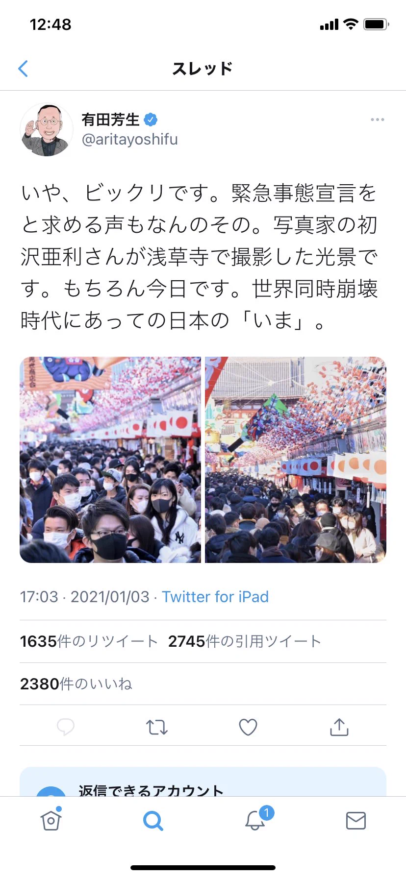 @usagiwithmask コメント封鎖してて草 