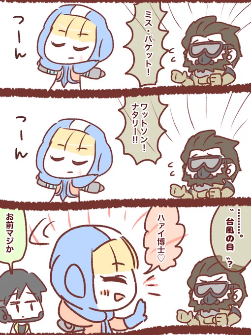 #apexイラスト
博士の「ミス・パケット!ワットソン!ナタリー!」と言うセリフが悲しかったので救済しました。 