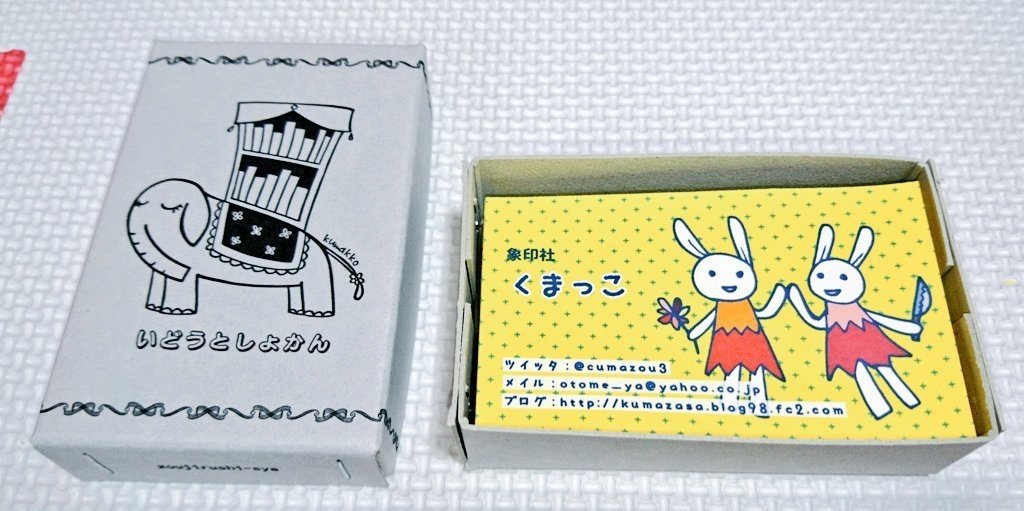 cumazou3's tweet photo. #テキレボEX にて、活版印刷で作った名刺ケースを頒布しています。
イラストは象と猫、2種類あります。
名刺のほか、小物を入れたり、ヤギさん家の横長折り本が収納できたりするサイズです♪
購入ページ→https://t.co/8TV02IJ0Wd
#テキレボ #テキレボEX2 https://t.co/nYPE3TCT50