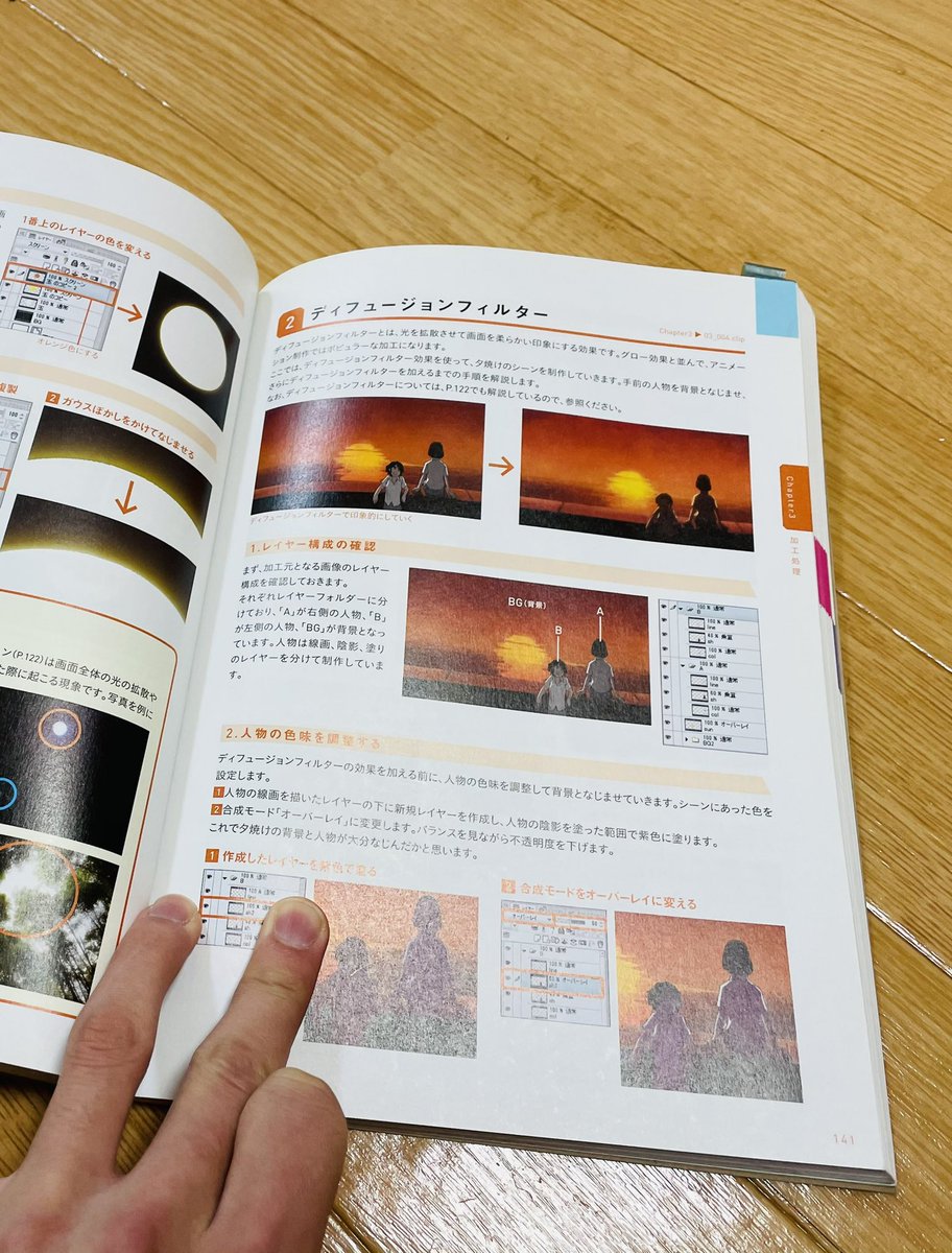 Indie Anime クリスタでアニメ作りを始めたい人にオススメの本です クリスタアニメ 入門の障壁でもある面倒なセッティング 人物の動かし方やエフェクトの作画方法 撮影の工程まで これ一冊でクリスタを使いながらアニメを学ぶことができます Indie Anime クリスタでアニメ作りを始めたい人にオススメの本です クリスタアニメ 入門の障壁でもある面倒なセッティング 人物の動かし方やエフェクトの作画方法 撮影の工程まで これ一冊でクリスタを使いながらアニメを学ぶことができます