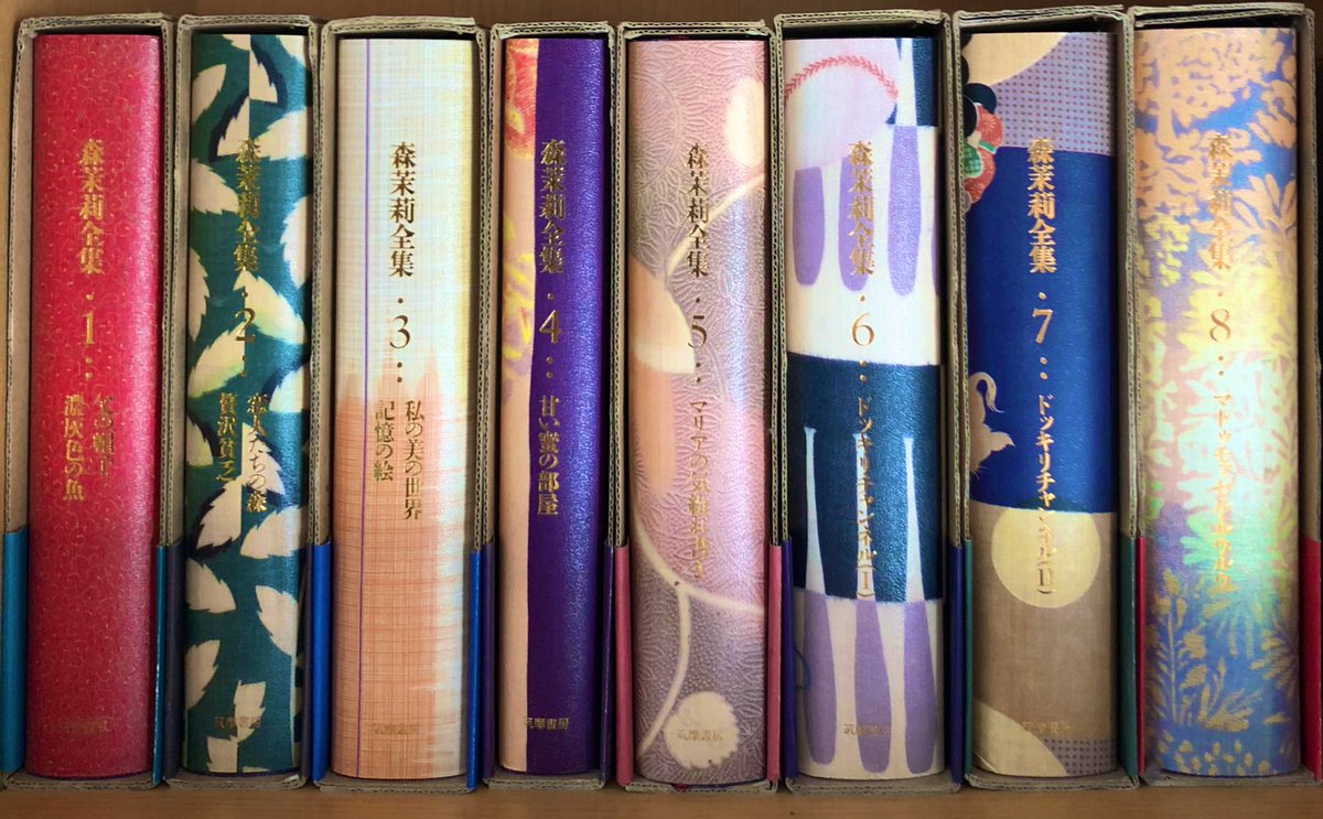 1月7日は、森茉莉の生誕日です。 装丁も美しい初版第1刷の 全集全8巻は