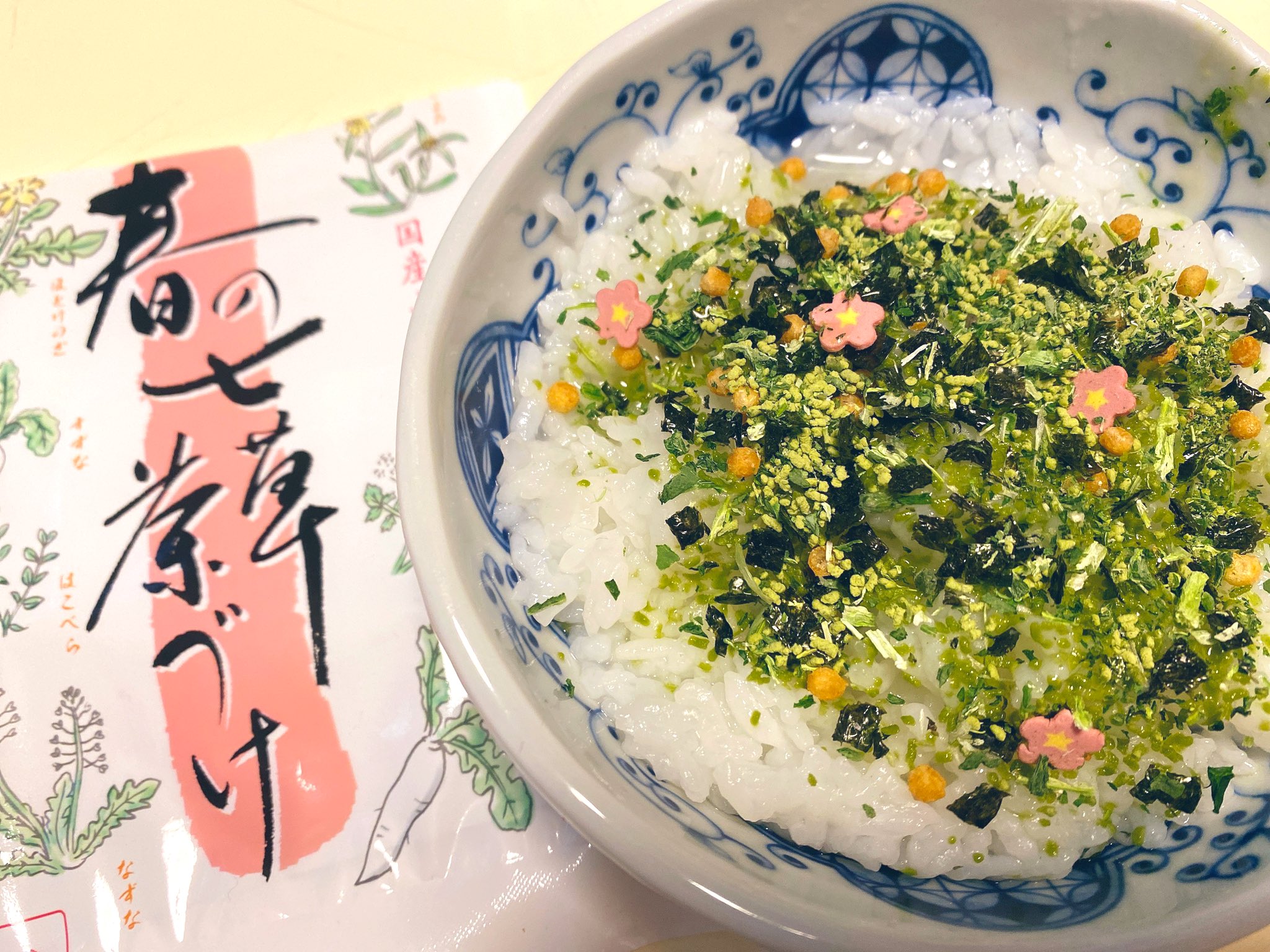 漫画家のyascorn やすこーん ヤスコーン やすこーんの鉄道イロハ 9 18発売 朝昼ごはん は七草粥 といっても七草の入ったお茶漬けなるもので おかゆは好きじゃないけど 年に一度 この日だけは食べてます 胃を休めないと ひさしぶりにヨガやっ