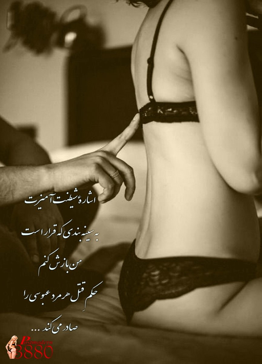 Arta_Rahimi on X: sex butterfly arta سکس marjan مرجان  سی_و_هشت_هشتاد xxx پست_مدرن شعر عکس_نوشته ادبیات_پست_مدرن  @candypants3880 t.coCoteFChfyX  X