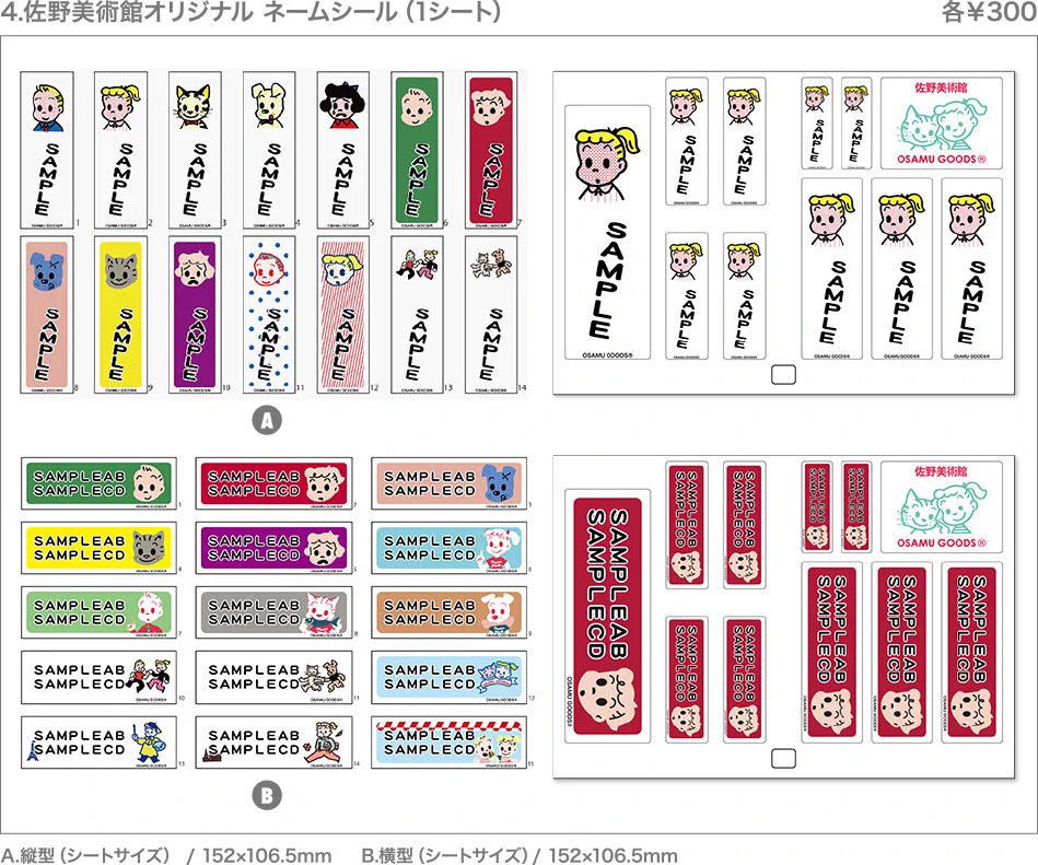 Tapioca 原田治 ぬいぐるみ サイズ違い2種セット OSAMU GOODS【公式】 on X: 