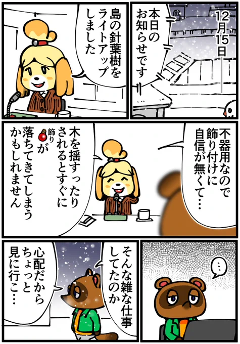 しずえさんの飾り付け 