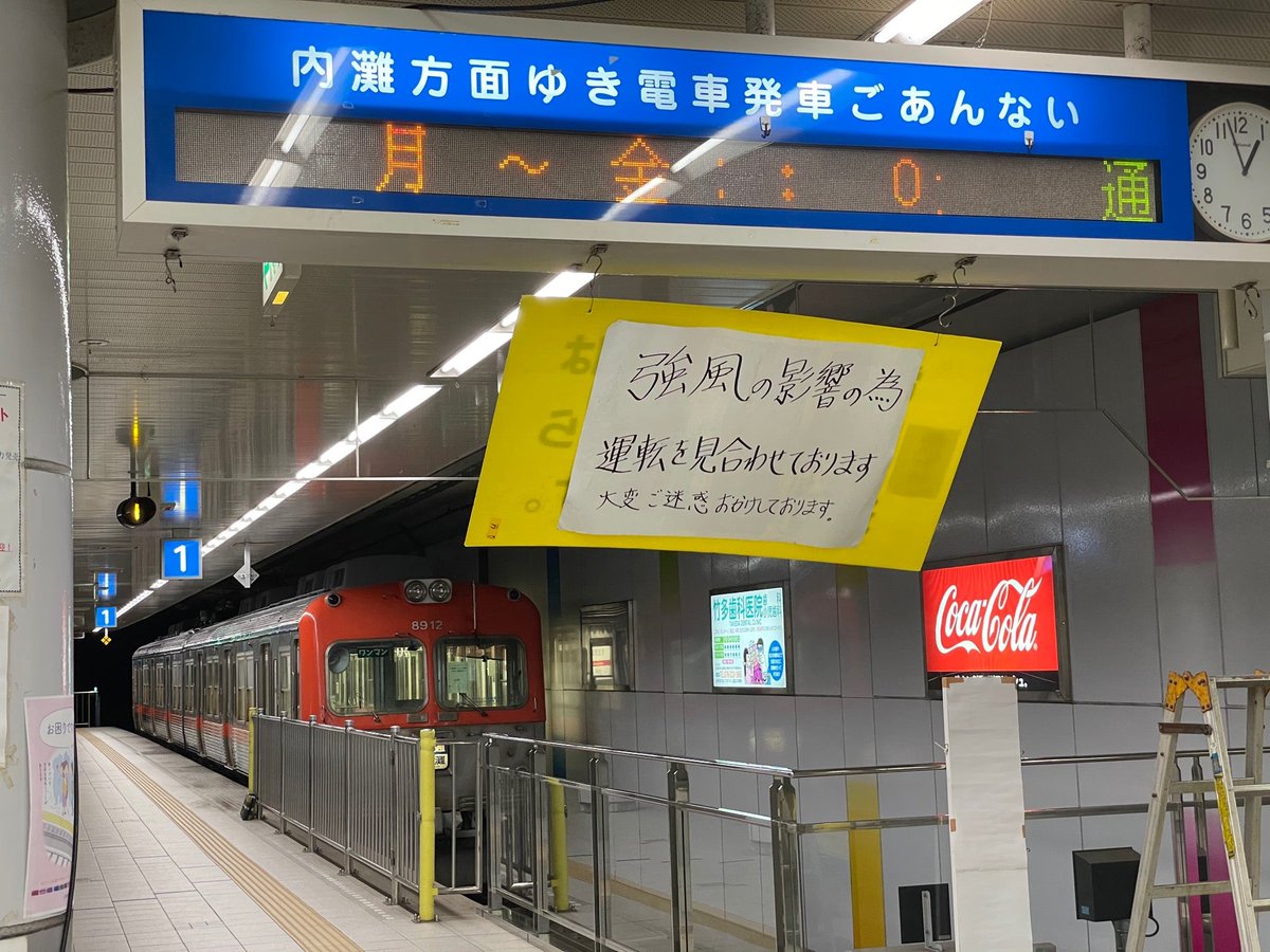 浅野川線 運行状況 今日現在 リアルタイム最新情報 ナウティス