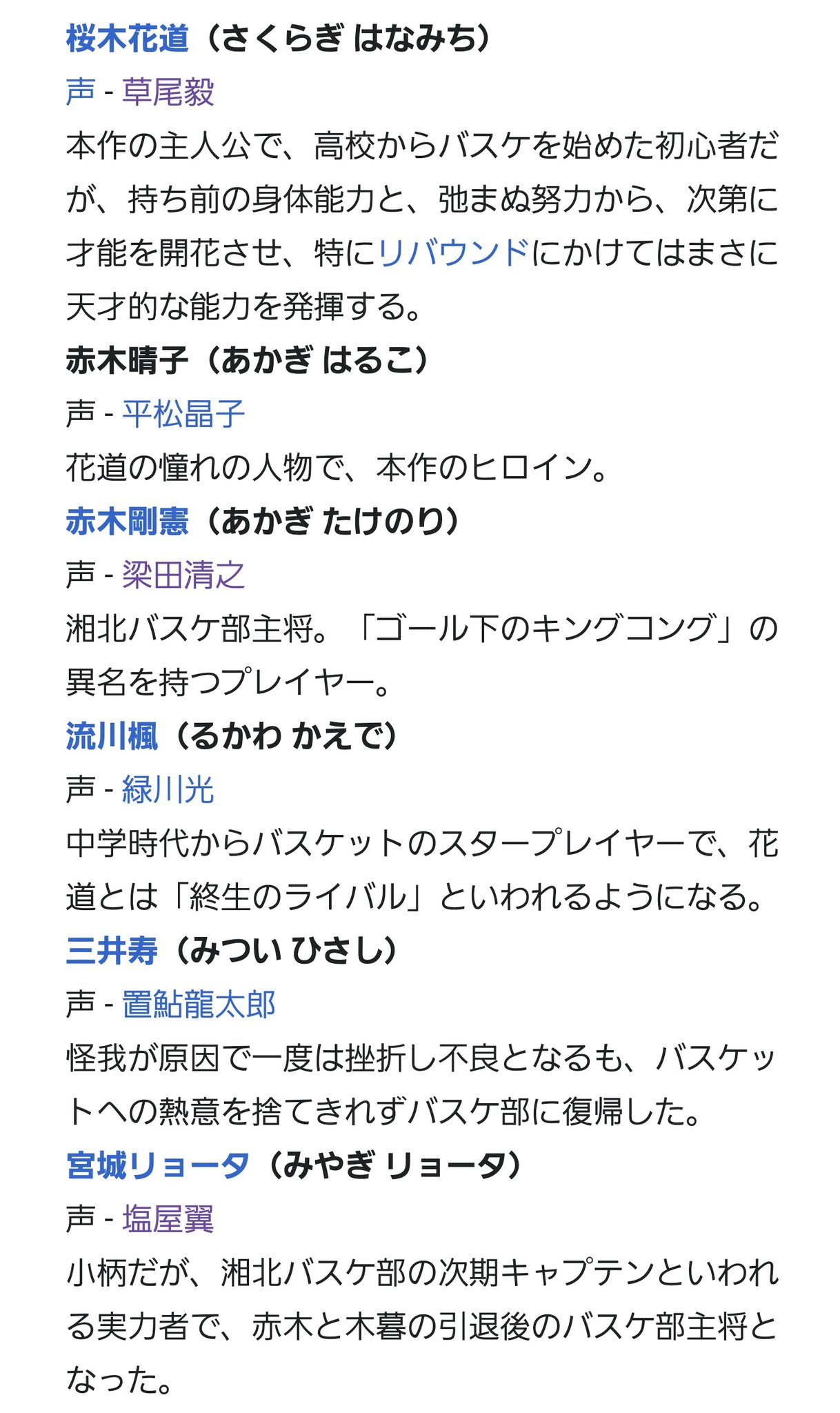 ぐんぐにる Sur Twitter スラムダンク映画化 アニメだったら当時の声優さん呼べるかもな T Co Rrhz2dm4gl Twitter