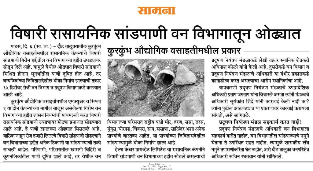 Rajesh Borde tweet media