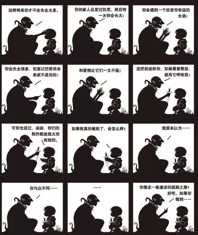 赛克on Twitter 说实话这个设定 太绝了 像一根串联起一切的线 督尼当初对小男孩说的这些教导竟然都成了预言 好想快点看圣曲知道泰拉特和特莱娜之间到底发生了什么 T Co Tlbtnt495g Twitter