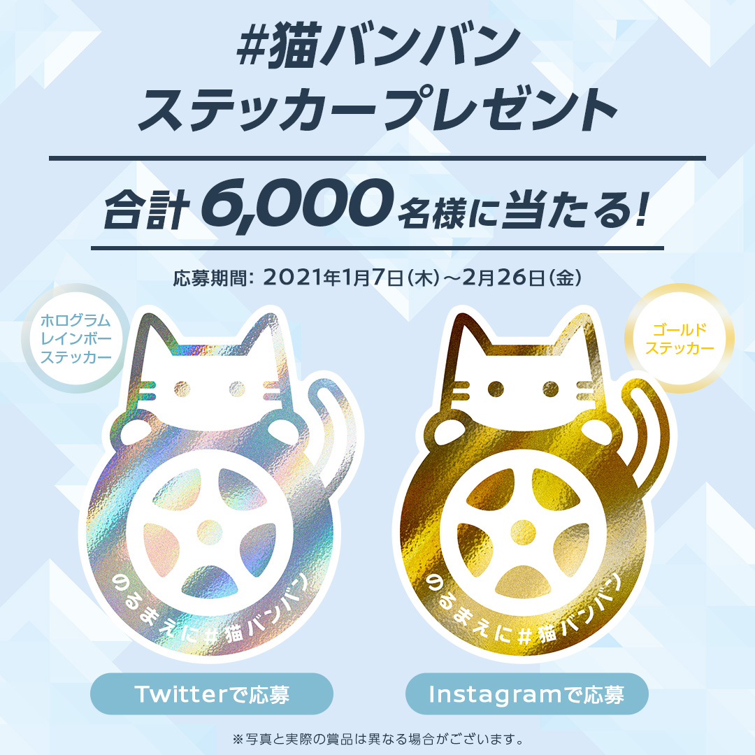 定番人気！ 猫バンバン マグネットステッカー夏使用 シルバーミラー 猫用品