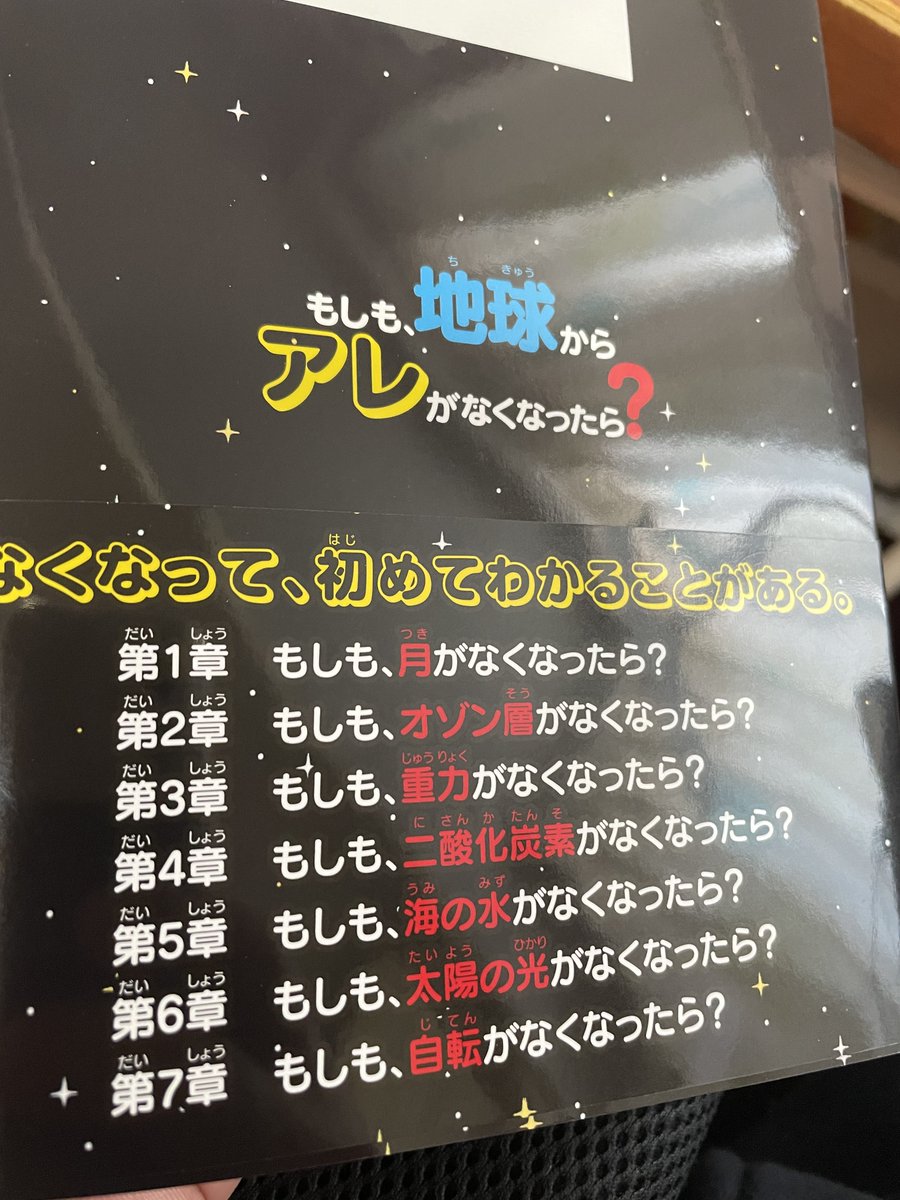イラストを描かせてもらった本がAmazonで予約受付中です!
地球から自転がなくなってしまったらどうなるのか!?など、わかりやすく丁寧に書いてありすごく面白かったので興味がある方は是非!!
もしも、地球からアレがなくなったら? 渡邉克晃 https://t.co/D1OSjJOCtA @amazonJPより