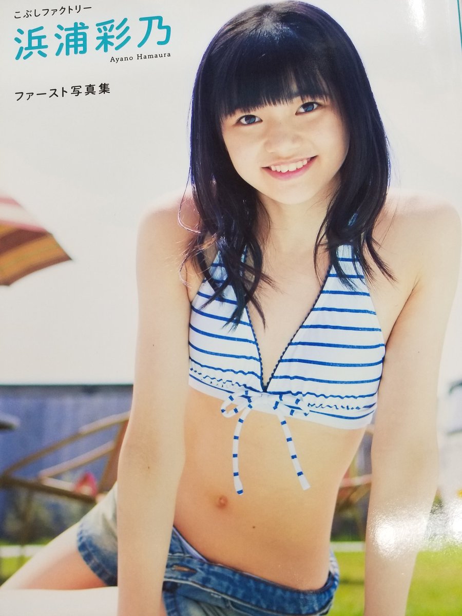 浅倉樹々 ピンポス つばきファクトリー #浅倉樹々 さん ピンポスや写真、 DVD MAGAZINE