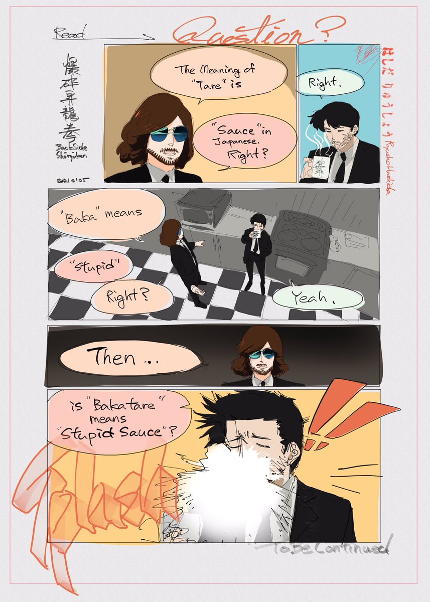 #爆砕昇龍拳 #BackSideShoryuken 