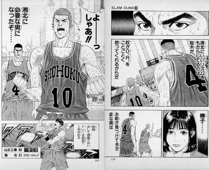 山王戦のtwitterイラスト検索結果