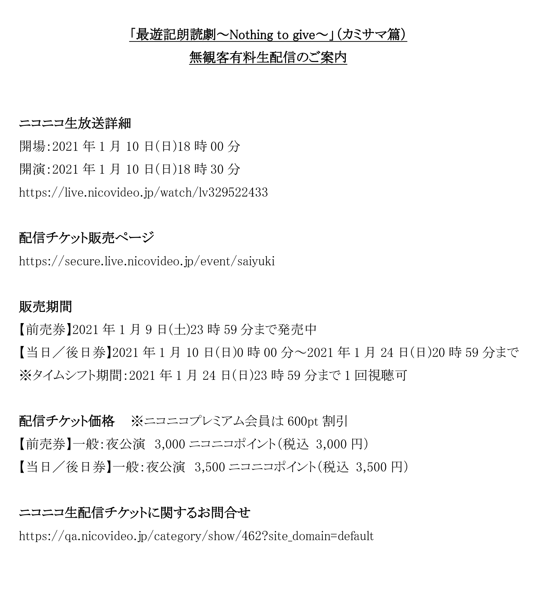 Chiaki Drodrosnouta Twitter