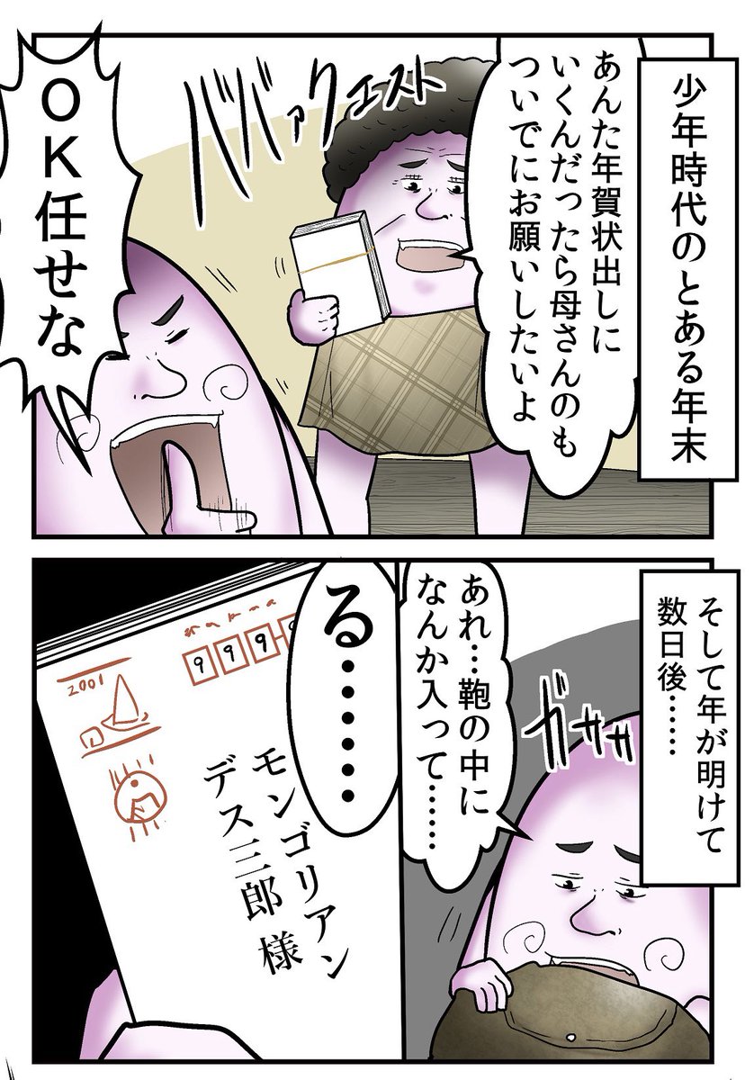 ট ইট র やしろあずき 親に出しといてと頼まれたものが数日後カバンの奥底から出てくる って経験 誰もがした事あると勝手に思ってんだけどあの 瞬間の人生終わった感すごいよな