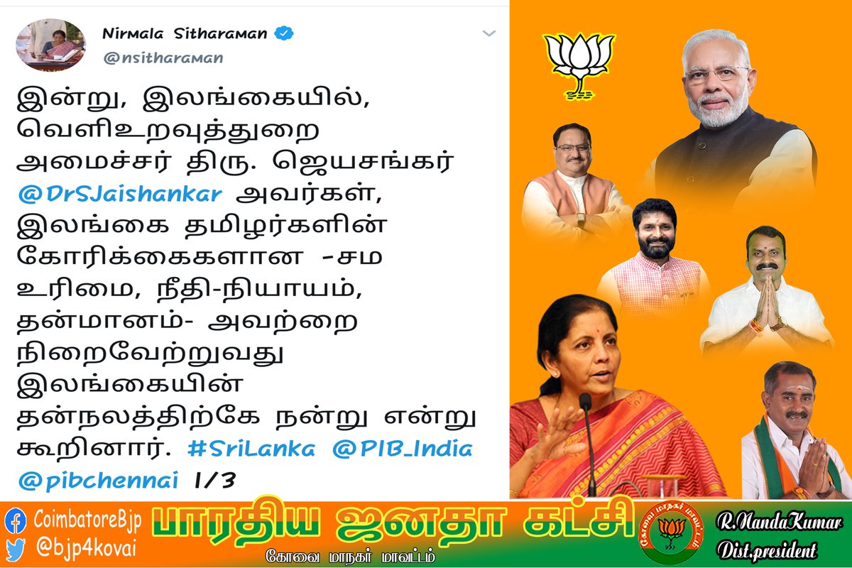 bjp4kovai's tweet photo. @nsitharamanoffc  இலங்கை தமிழர்களின் கோரிக்கைகளான -சம உரிமை, நீதி-நியாயம், தன்மானம்- அவற்றை நிறைவேற்றுவது இலங்கையின் தன்நலத்திற்கே நன்று.@narendramodi_in @OfficeofJPNadda @blsanthosh @CTRavi_BJP @Murugan_TNBJP @CMOTamilNadu @SelvakumarGks @SRSekharBJP @pkspathi @annamalai_k https://t.co/hutocpNEJr