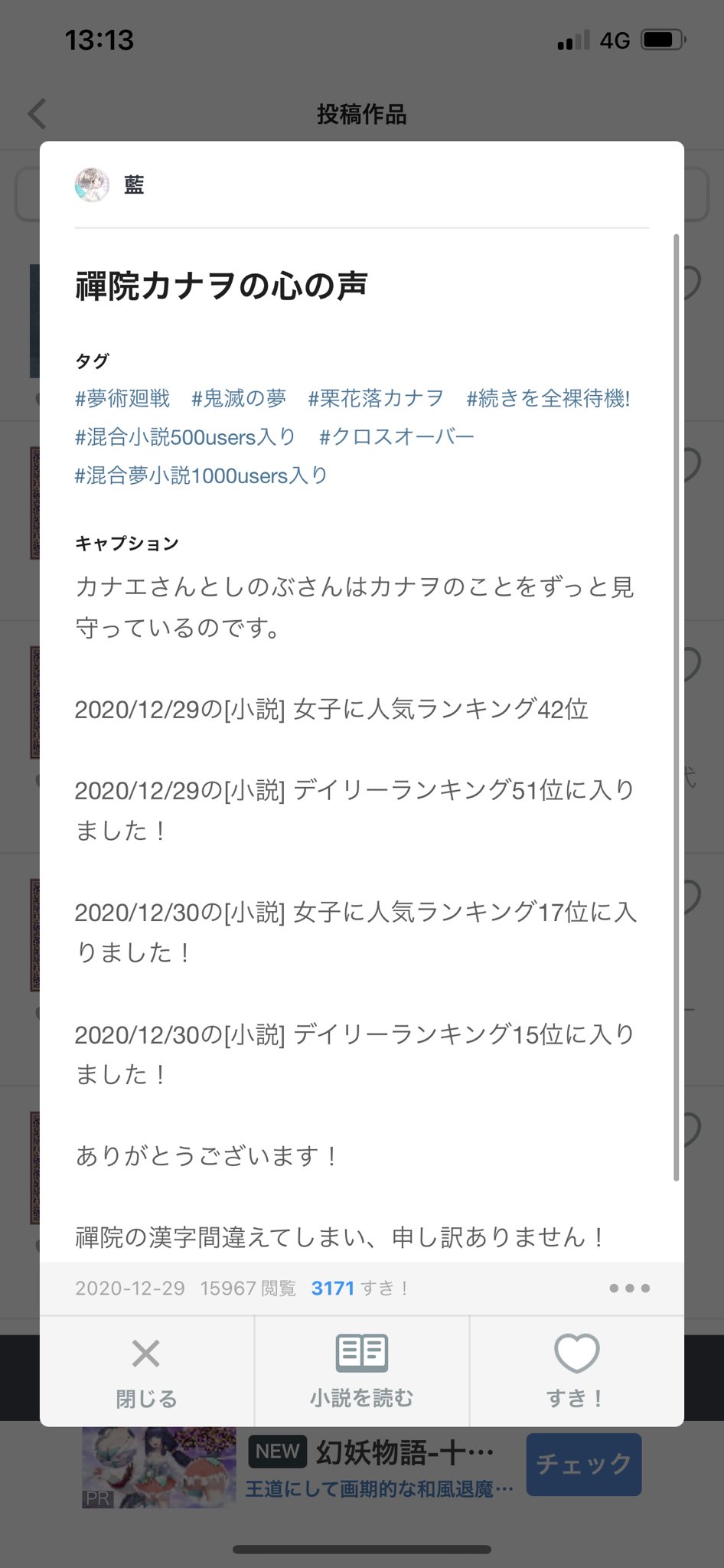 藍 Ai Miyamura Twitter