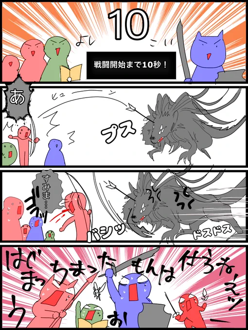 詩人AAから始まる戦闘開始風景 