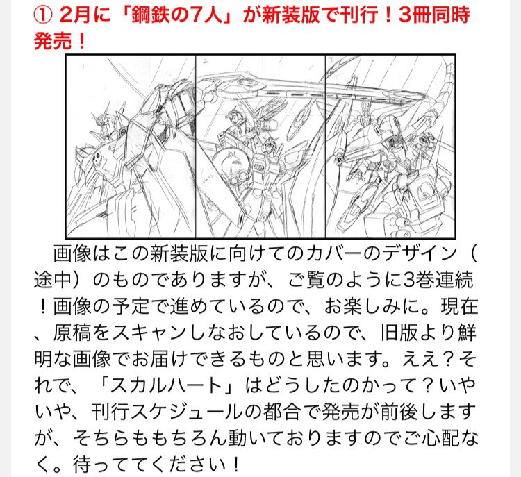 キルヒホッフ 俺も昨日知ったんだけど機動戦士クロスボーンガンダム 鋼鉄の7人 2月に新装版が発売されます 全世界70億のクロスボーンファンは絶対買ってくれよな T Co Wwvyljbrhz Twitter