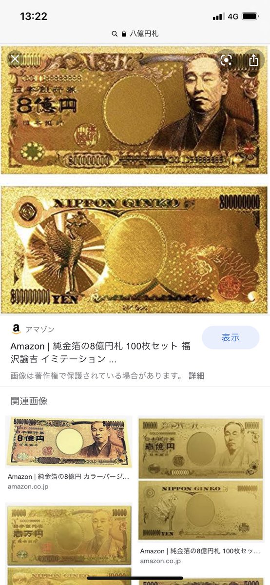 10億円札4 Japan 10 Yen, 1992~Year 4~GEM UNC~Akihito Heisei Ruler~Free