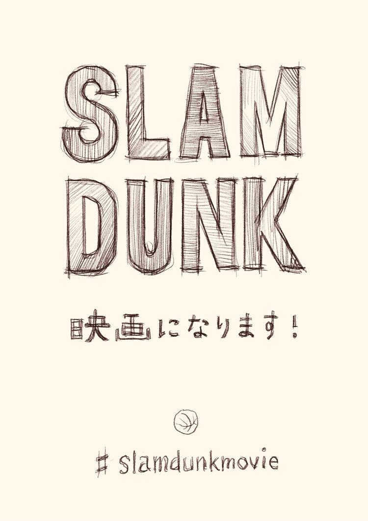 コミックナタリー 井上雄彦 Slam Dunk アニメ映画化決定 T Co Hwkngsaafx Slamdunkmovie