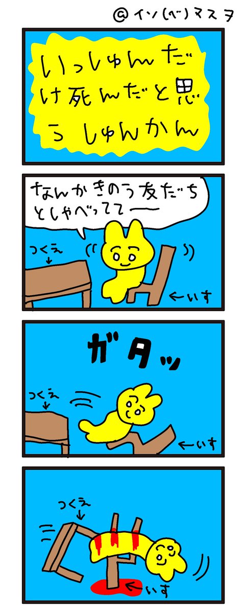 高校生あるあるのtwitterイラスト検索結果 高校生あるあるのtwitterイラスト検索結果
