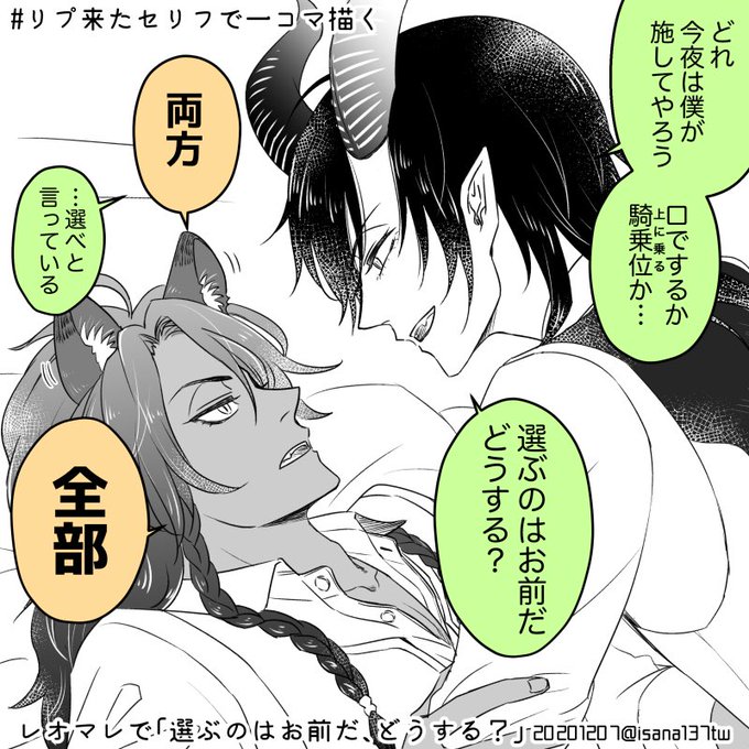 いさな 原稿 Isana137tw さんのマンガ一覧 古い順 3ページ ツイコミ 仮