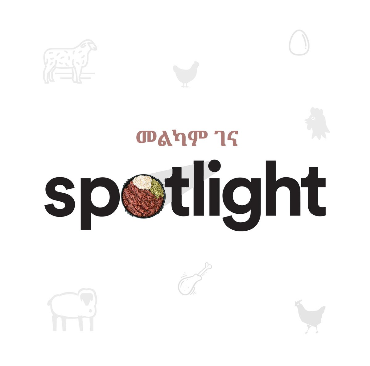 May your Christmas be as sweet as Tej, as spicy as Dorowot and as buttery as Kitfo. Have a beautiful holiday! 

#SpotlightEthiopia #Holiday #Christmas #MerryChristmas